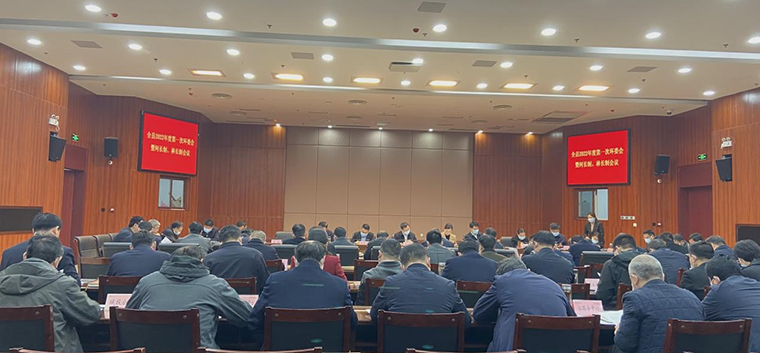 泗县召开2022年第一次总河长会议